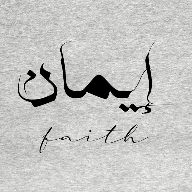 Faith Inspirational Short Quote in Arabic Calligraphy with English Translation | Iman Islamic Calligraphy Motivational Saying by ArabProud